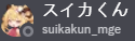 GitariVRC's tweet image. 他のアカウントを作るつもりはないのでメイン垢と同じディスコを使っています
よろしくお願いします