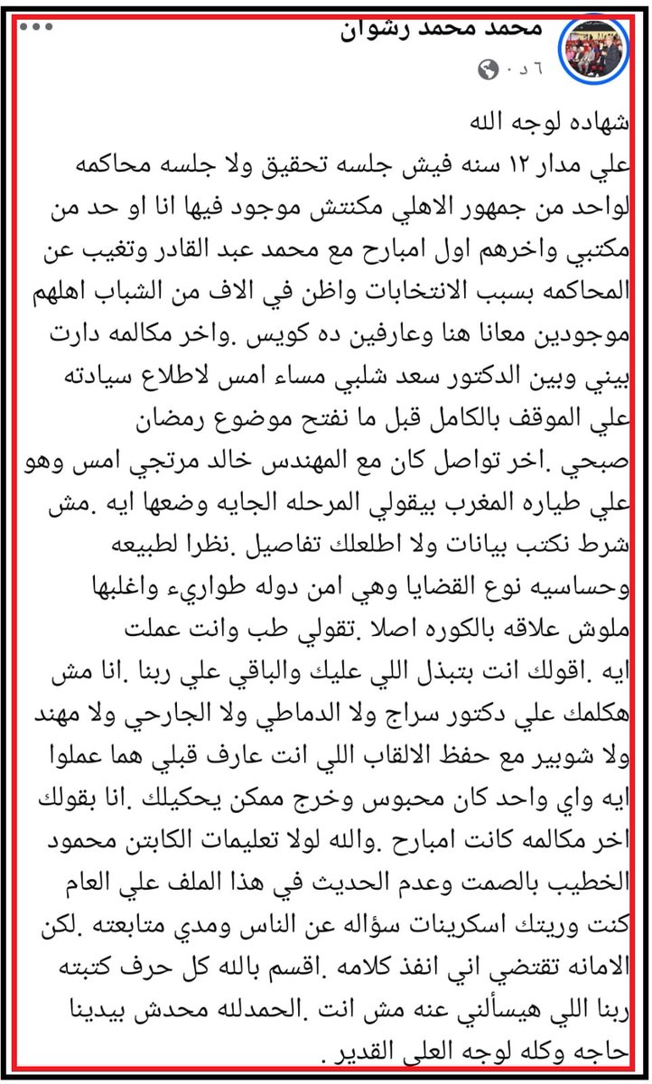 صحيح... اللي ما يعرفش يقول عدس... اللي يخليك تتأكد إن السوشيال ميديا وباء... ضرره أكثر مئات المرات من نفعه... إنك تلاقي ما يسمون بالـ"كوادر" يعني اللي عندهم متابعين كتير... وبيسوقوا الناس في اتجاهات غلط نتيجة جهل... مصيبة كبيرة إن أنصاف الجهلاء يقودون الجهلاء... 
.