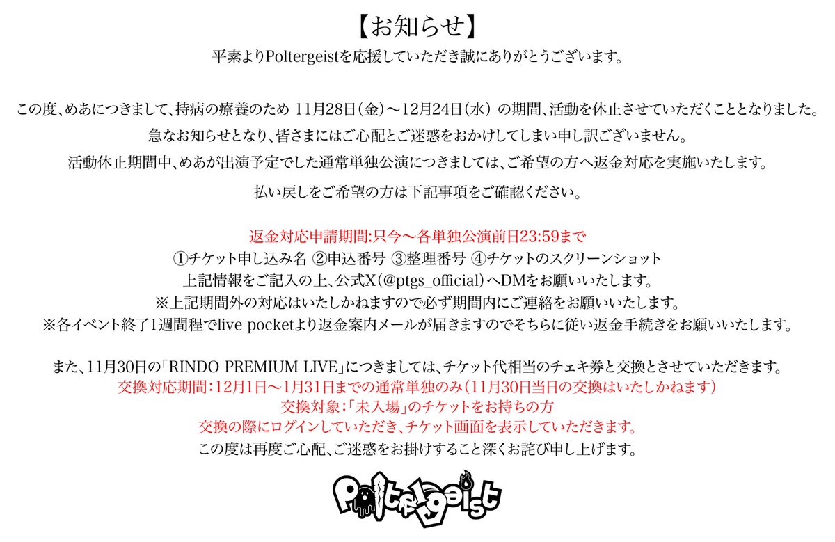 よーぽん様お手続きページ 表紙フルカラー×本文モノクロPPセット | 冊子印刷 | 同人誌印刷と同人