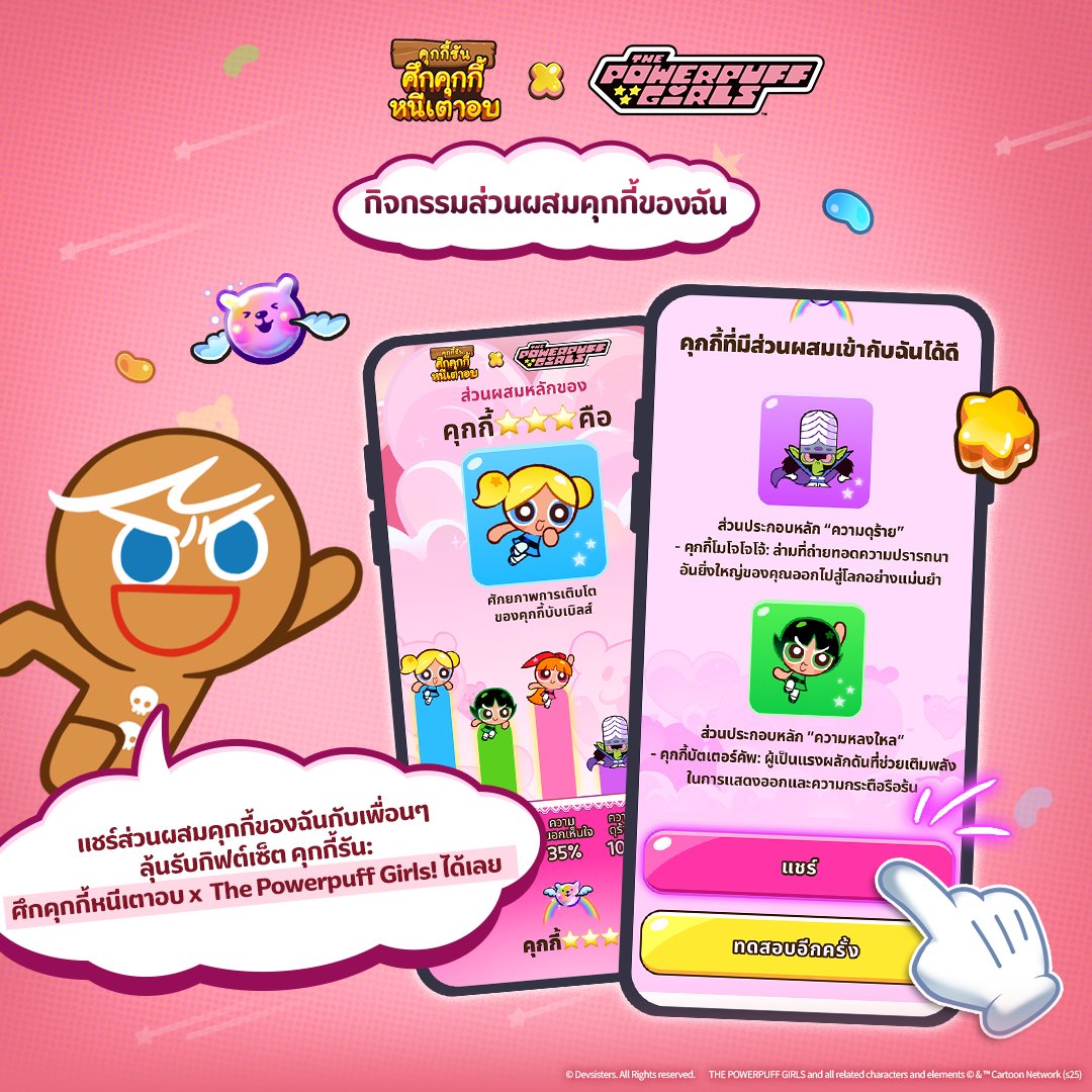 CookieRun คุกกี้รัน tweet media