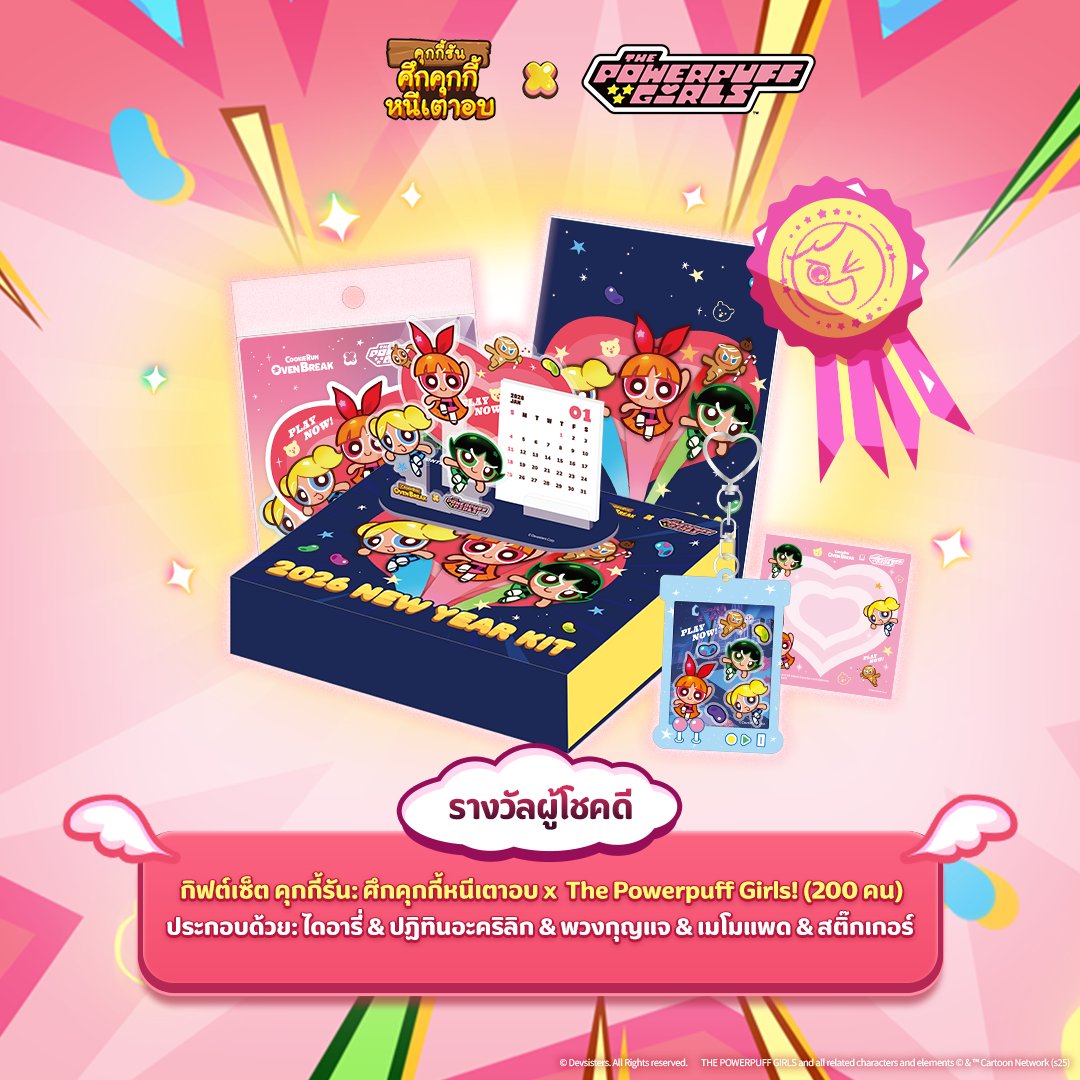 CookieRun คุกกี้รัน tweet media