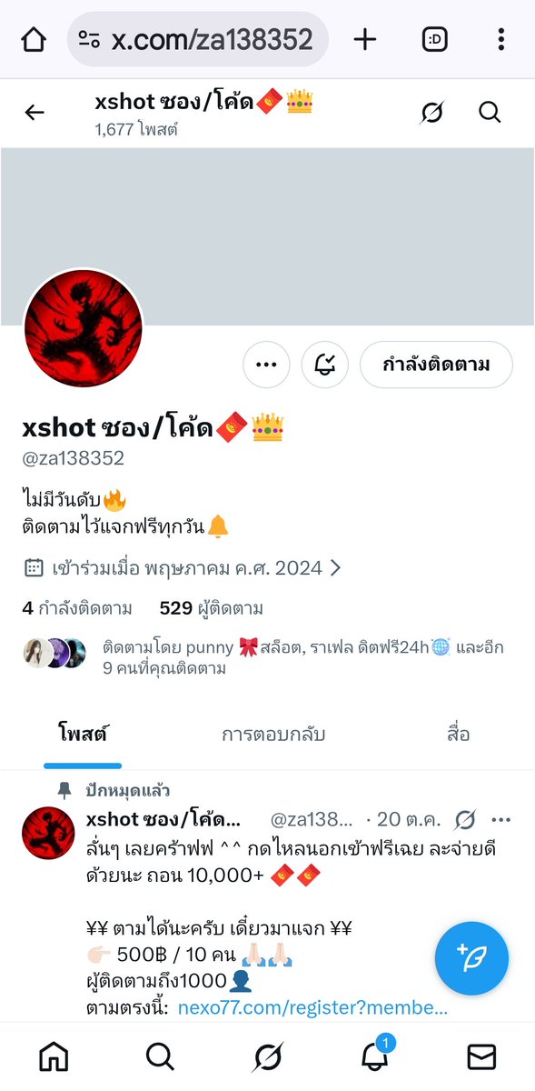 แย่งโค๊ดกูตบ😬 tweet media