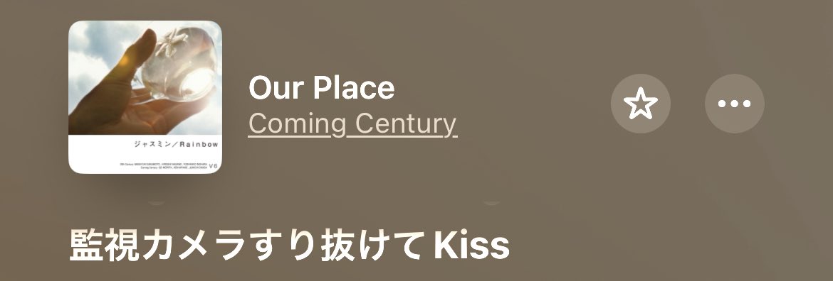 v6_ojun's tweet photo. 激メロ歌詞すぎる
 #ComingCentury  #OurPlace https://t.co/uuIn5O4qCn