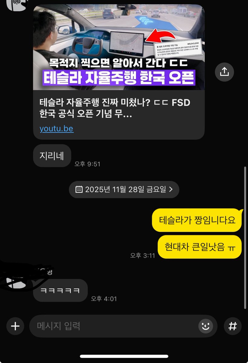 잇섭 영상은 사람들이 신뢰하나보다
평소 fsd 가 미래를 바꾼다고 입이 닳도록 얘기했을 때는 콧방귀 뀌던 친구가 
처음으로 반응함