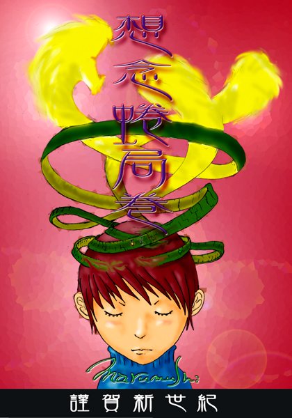 プラス、今の自分の目線で当時の作品を評価してみます（基本的に褒める