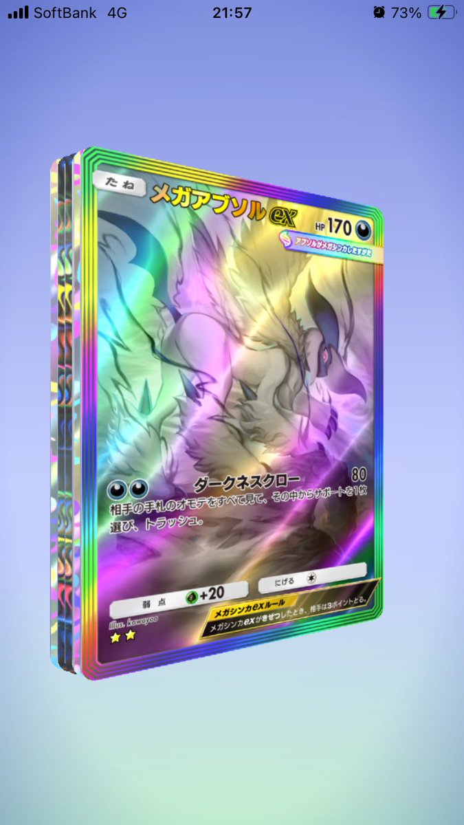 single_sr's tweet image. 人生二回目のゴッドパックktkr
欲を言えばモノマネむすめ欲しかった(KONAMI