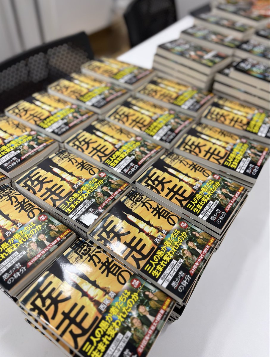 サイン本✨】 夕方、徳間書店へ。 入荷しました重版分にサインをしてき