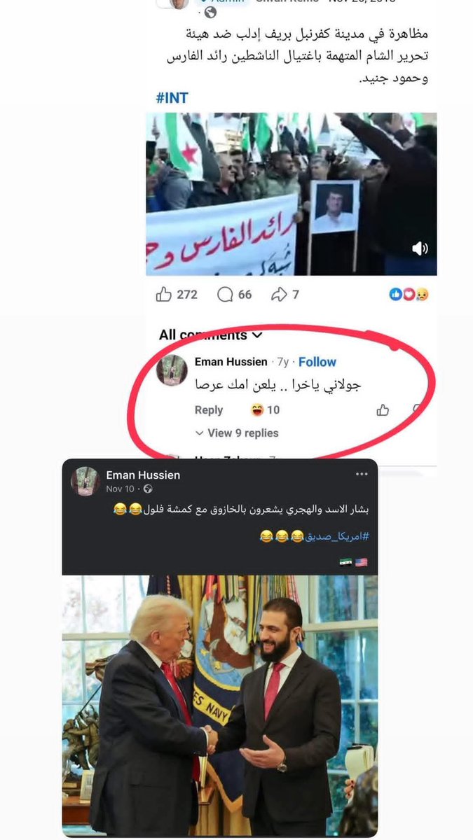 الشعب نفسه الذي ينزل للساحات لتمجيد #الدكتاتور_الجديد_الارهابي_احمد_الشرع_الجولاني