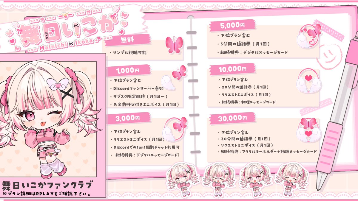 舞日いこか👱🏻‍♀️💖PROMISU3期生 tweet media