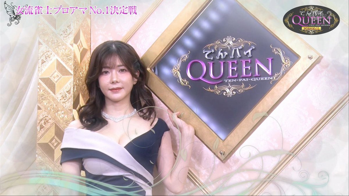 今日もテンパイクイーンはビジュがすごい！ #高宮まり #菅原千瑛 #瀬戸