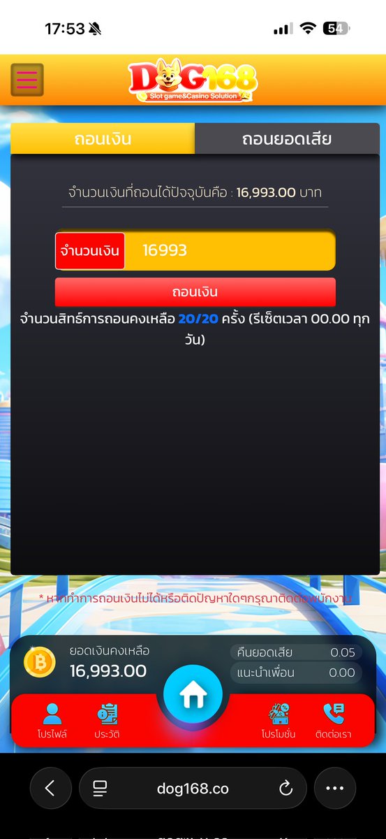ราเฟล ดิตฟรี24h🪩 tweet media