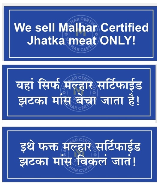 LegalLro's tweet image. #Alert Jihadi beef mafias harrassing #Malhar Jhatka meat shops under @Thane_R_Police police; on 26th Nov hired goon Mohammad Arif Sheikh attacked Malhar shop employee Hansaraj n grievously injured him at Indira Nagar, Titwala. We urge HM @Dev_Fadnavis n police to act immediately!
