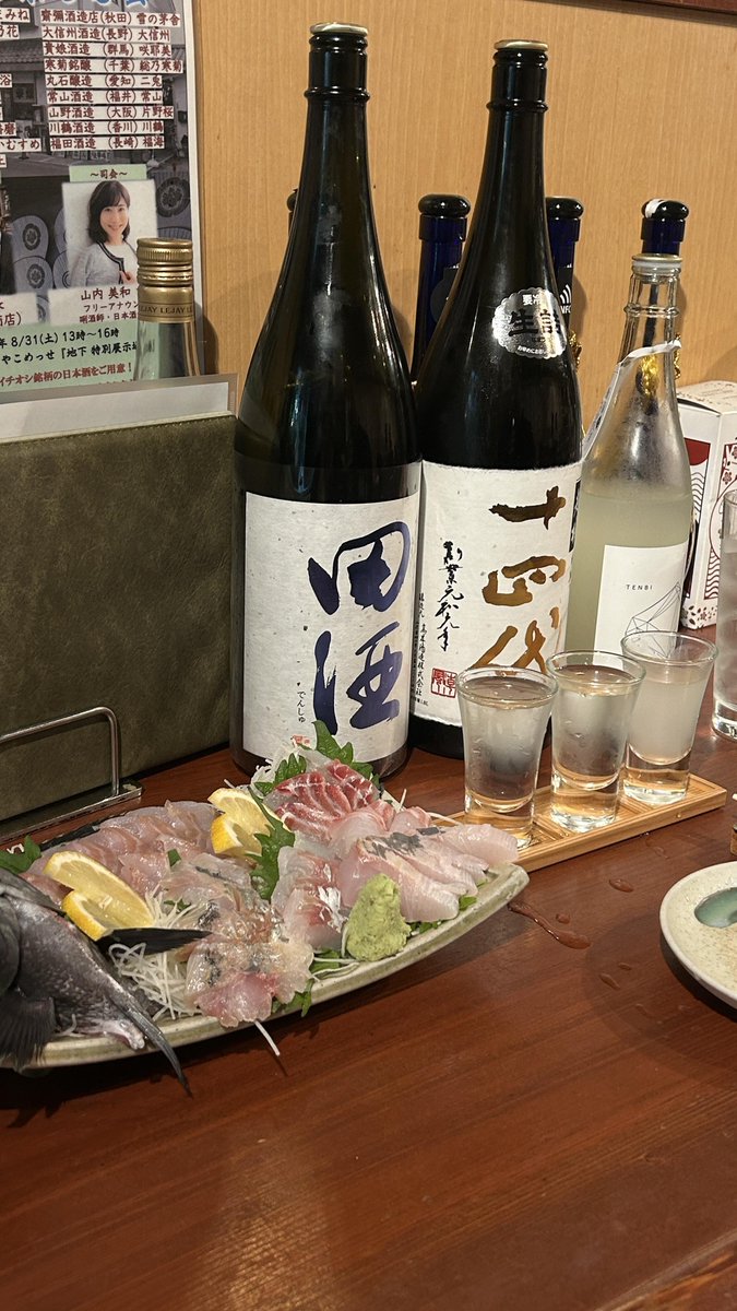 _ninapemberton's tweet image. これはめちゃくちゃな金曜日の夜だね！
お酒に弱い私には、刺身をいっぱい食べるしかないよ〜笑