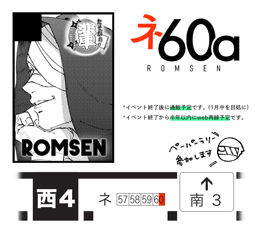 320︎┊︎12/21【ネ60a】 (@tamagostk) / Posts / X