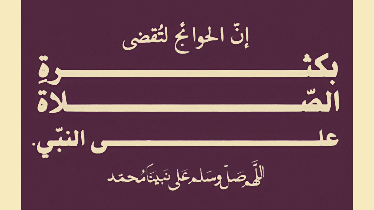 #ساعه_استجابه