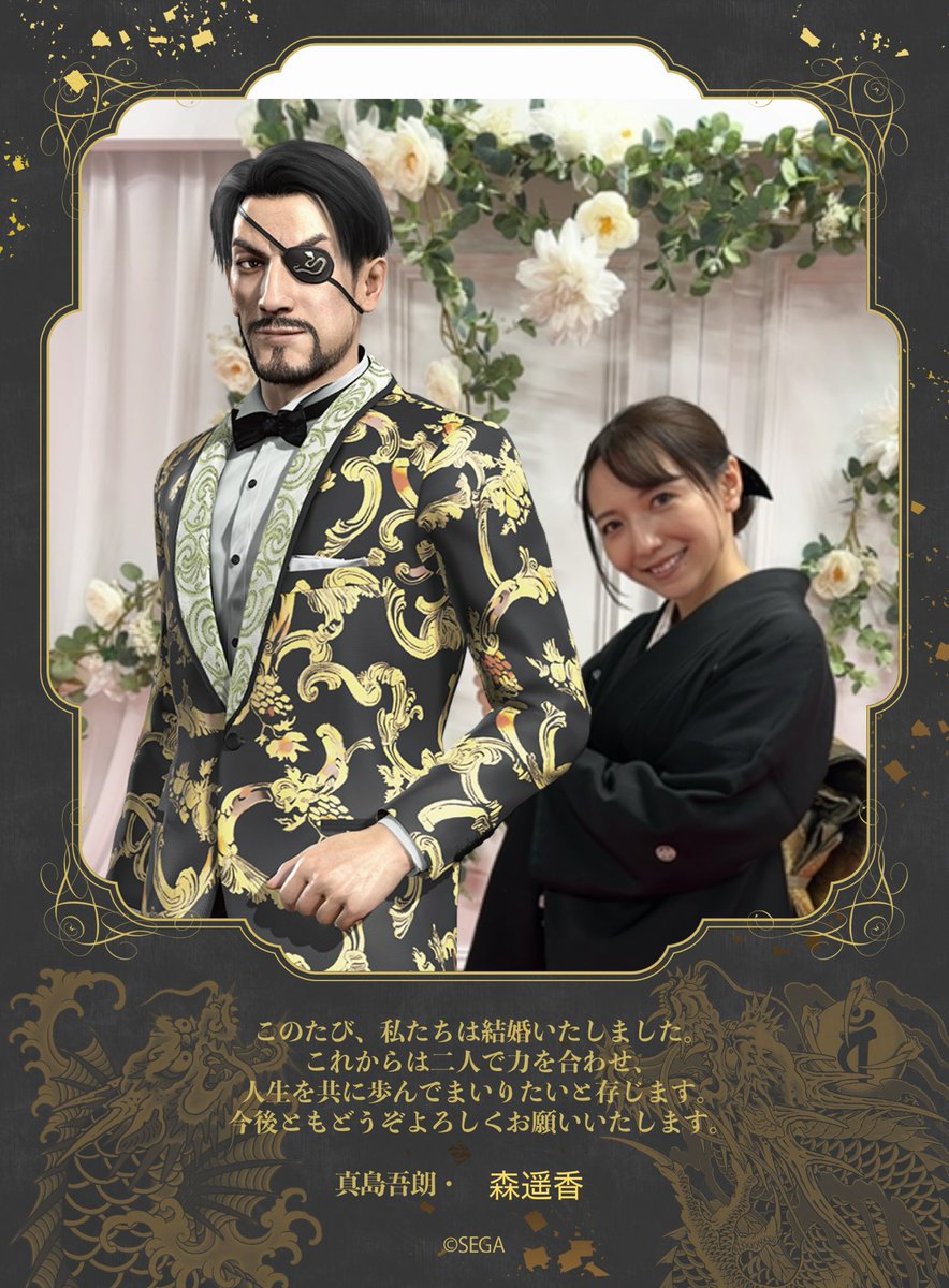 東城会　真島組　２つセット　龍が如く　冠婚葬祭展　盃 龍が如く』冠婚葬祭展