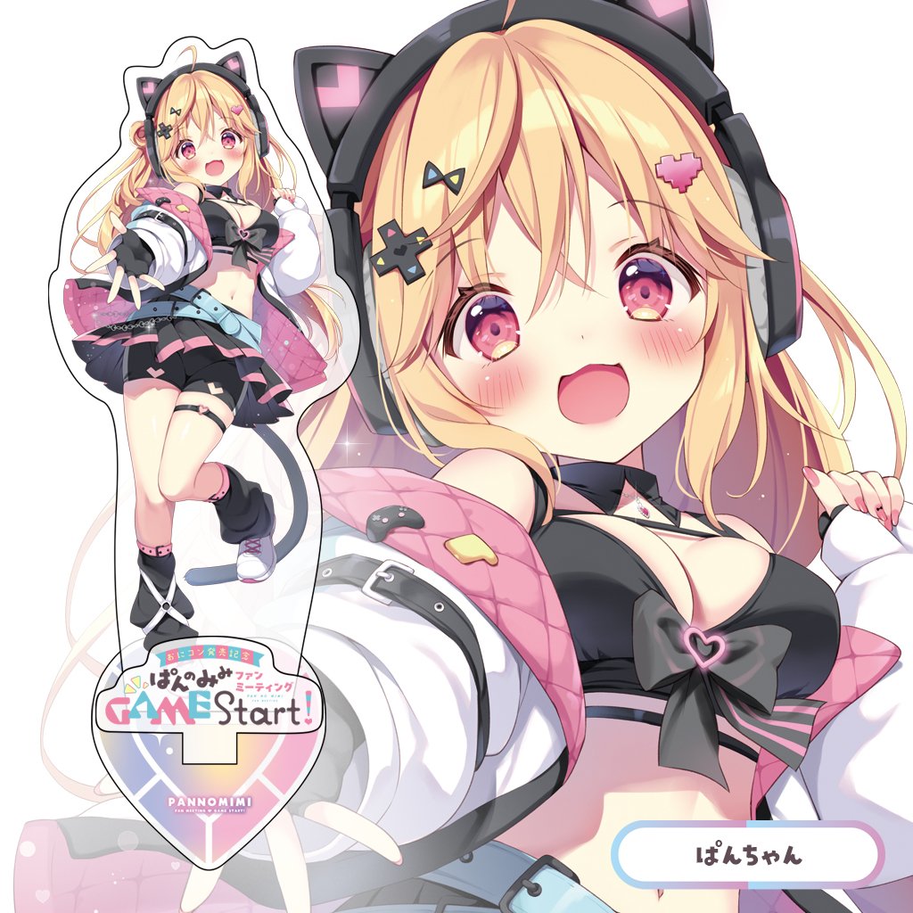 【 通販のお知らせ 】
ぱんのみみファンミBOOTH通販始まりました!🪄🍞
https://t.co/e9L1iQhi8H
【受注期間】2025年12月14日 23時59分まで
🧡アクリルスタンド4種
🧡スウェット
🧡等身大タペストリー
🧡アクリルペンライト