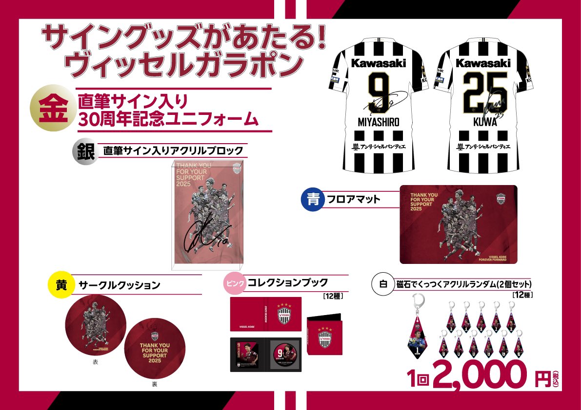 Post by ヴィッセル神戸 WWNWA🐮⚓️ on X: めっちゃいいな