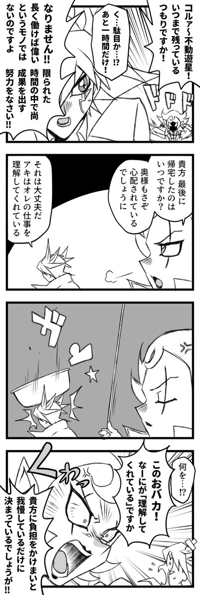 hijiritukasa's tweet image. 🤡「貴方が籍を入れたのは、彼女を独りで過ごさせるためですか⁉」
🦀「そんなつもりは…！」
🤡「なら一秒でも早く帰宅なさい！これは『命令』ですよ！」