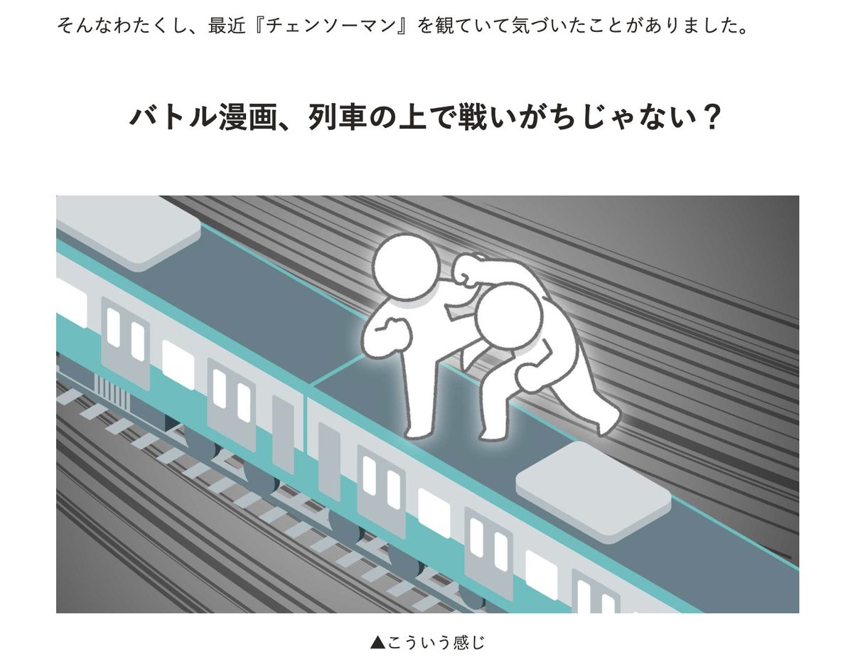 QuizKnock_Web's tweet image. 🚃バトル漫画、電車の上で戦いがち🚃

せっかくなのでバトルができそうな列車を厳選してみました

▼本編はこちらから
web.quizknock.com/battle-on-the-…