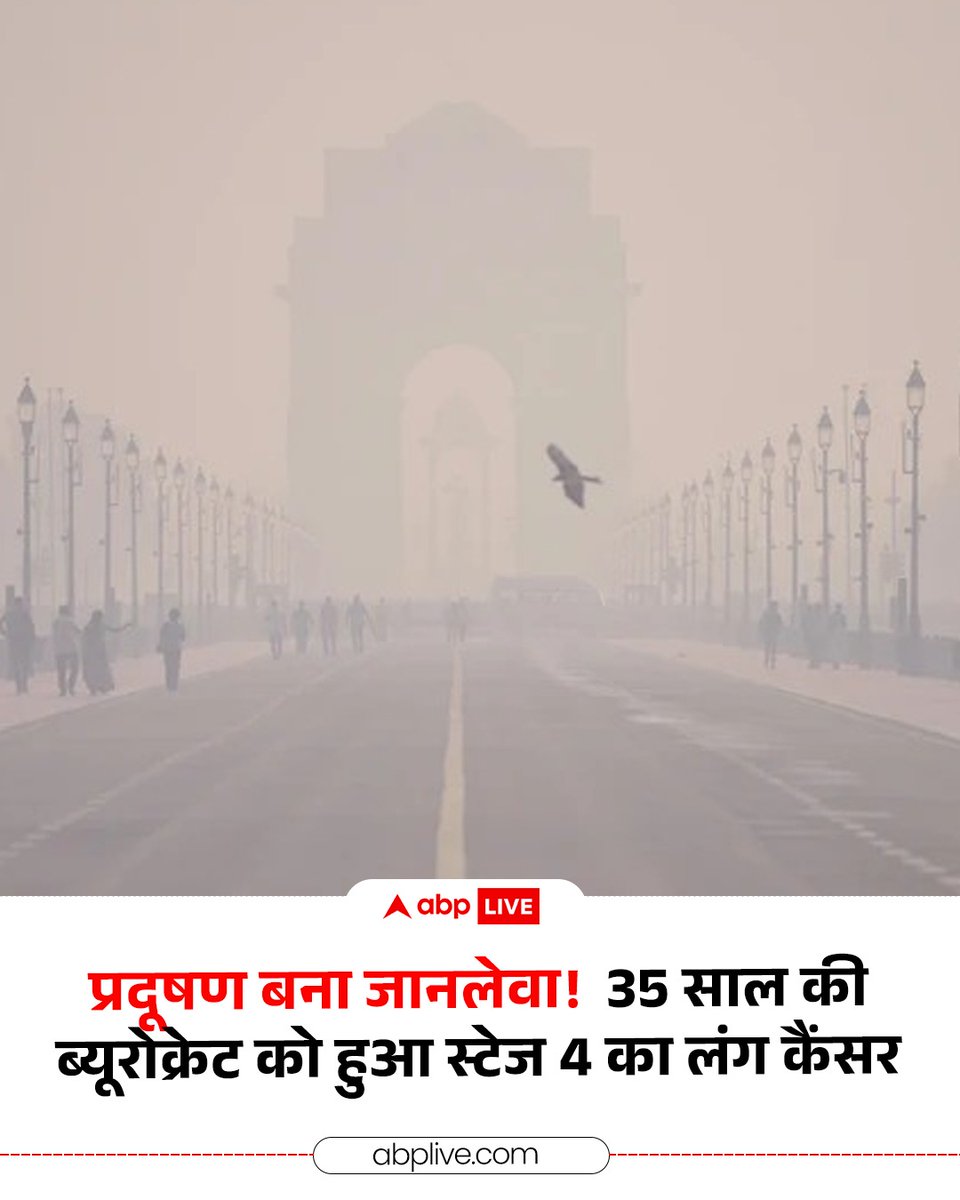 ABPNews's tweet image. राजधानी दिल्ली में सर्दी बढ़ती जा रही हैं लेकिन लोगों को जहरीली हवा से राहत मिलते नहीं दिख रही है. ज्यादातर इलाकों में AQI 350 से 400 के बीच &apos;बेहद खराब&apos; श्रेणी में बना हुआ हैै. एक नए सर्वे के मुताबिक, 80 प्रतिशत से ज्यादा निवासी लगातार खांसी, थकान और सांस में जलन जैसी समस्याओं से…