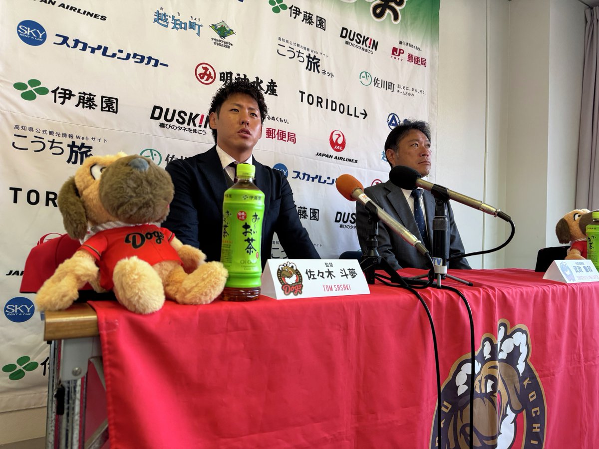 fightingdogs_dk's tweet photo. ／
新監督就任記者会見🎤✨
＼

本日、#佐々木斗夢 新監督就任記者会見を行いました！

新生ドッグスに乞うご期待ください☺

#凡事徹底
#四国アイランドリーグplus https://t.co/FZknIDUraA