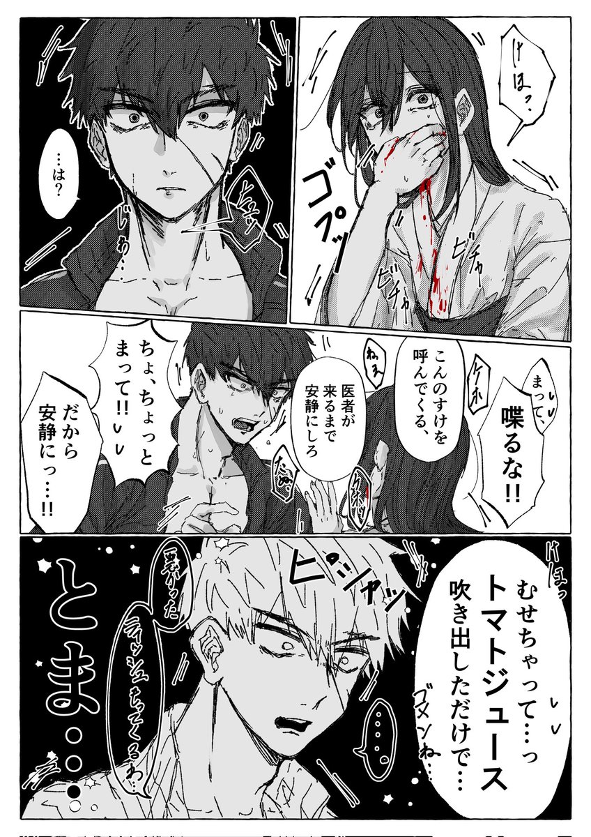 梅子 (@Umeko149423) / Posts / X