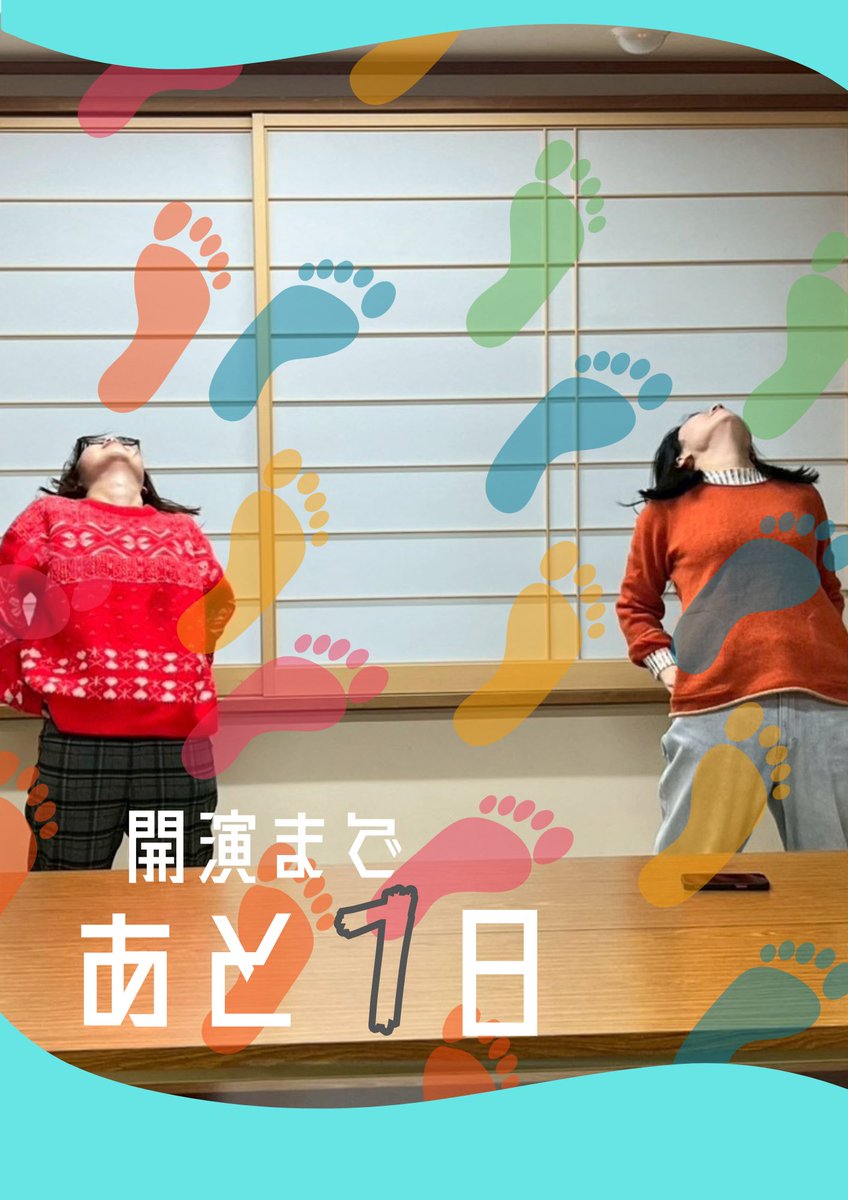 ／
開演まであと1日！
＼
ご予約リンクは引用リツイートより
#ものみな #演劇