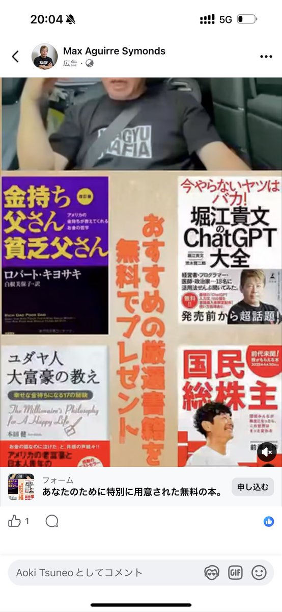 deepasianreport's tweet photo. Facebookの詐欺広告ですが、堀江さんや前澤さんがこの問題に関して、何度も言及しているのですが、メタ社は未だに放置状態です。

AIで堀江さんの声を合成して、詐欺広告からLINEに登録を目的にしている様で巧妙です。

昨年から既に700億円以上もの被害がでています。

https://t.co/D7wjq9MKQD https://t.co/YLBddmPFwM