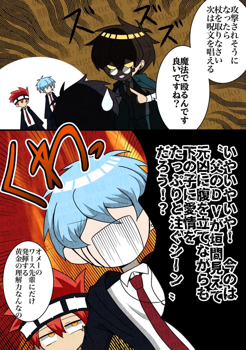 教育するオタワス