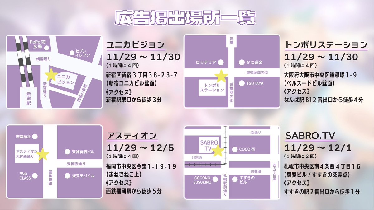 こちら簡易マップになりますので、ご参考まで。
