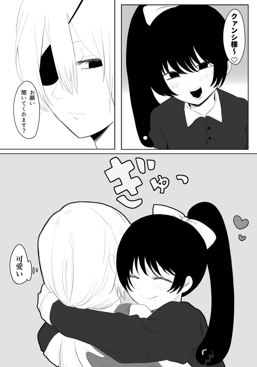 クァン4️⃣様と魔人ちゃん達が仲良くハグする謎漫画
魔人ちゃん達みんな仲良しで可愛い 