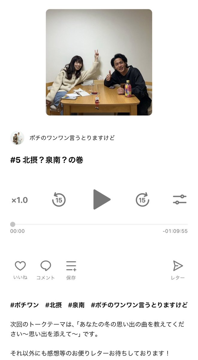 更新しております！お耳とお時間拝借させてください！拝返はできませんが！

stand.fm/episodes/69297…