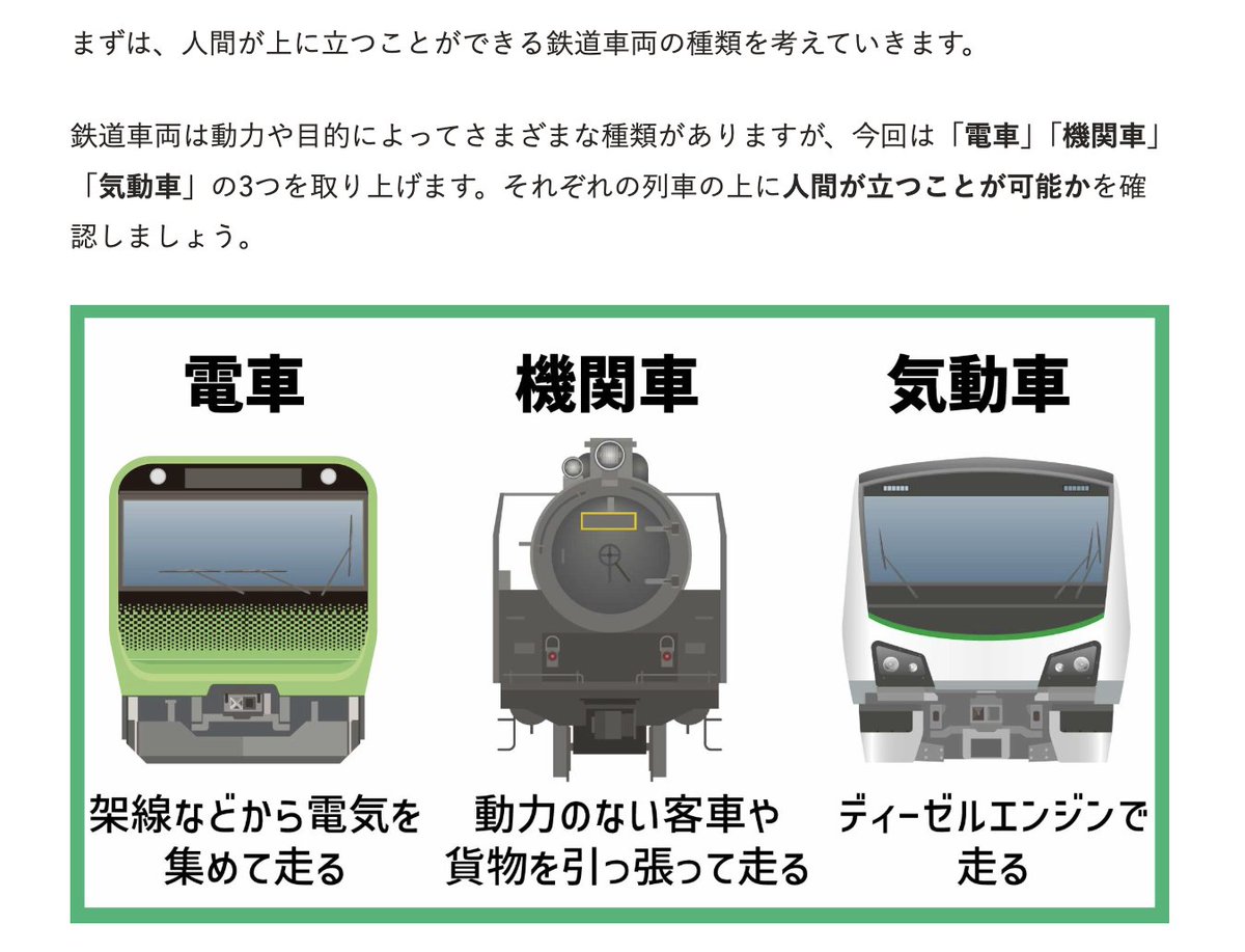 QuizKnock_Web's tweet image. 🚃バトル漫画、電車の上で戦いがち🚃

せっかくなのでバトルができそうな列車を厳選してみました

▼本編はこちらから
web.quizknock.com/battle-on-the-…