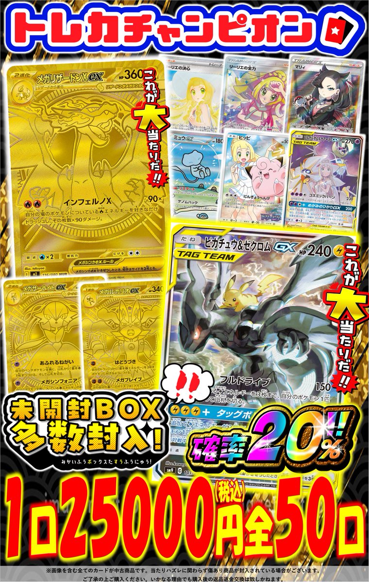 👑トレカチャンピオンなんば日本橋店👑 #ポケカ 明日オープンより