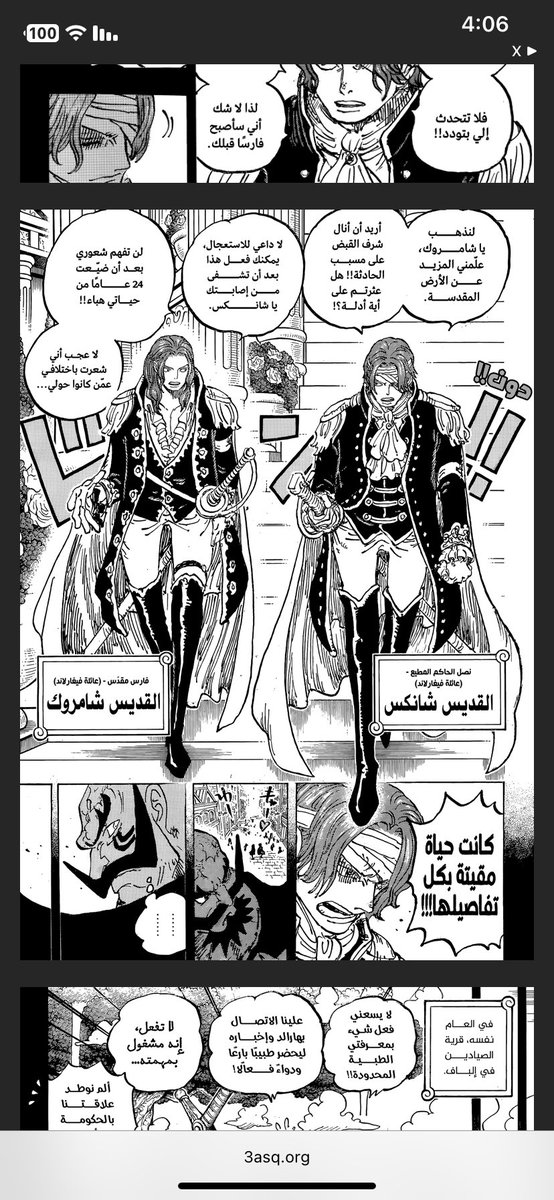 اخيرا شانكس مرسم ولبس نظيف جااااااااامممدددد🥶

#حرق_ون_بيس