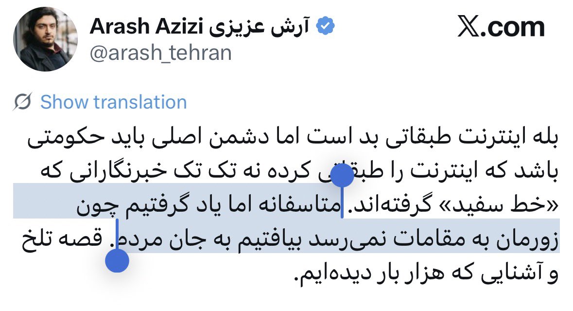 IranianPlateau's tweet photo. این چپ‌گرا سعی در «مردم‌جلوه‌دادن» کسانی داره که از اینترنت رانتی استفاده می‌کنند. کسی که «اینترنت رانتی» می‌گیرد، یکی از «مردم» نیست. دشمن مردم کسی‌ست که قفس را ساخت. اما همدستِ دشمن، آن کسی است که کلید اختصاصی قفس را گرفت و سکوت کرد. https://t.co/GrGmibRSRM