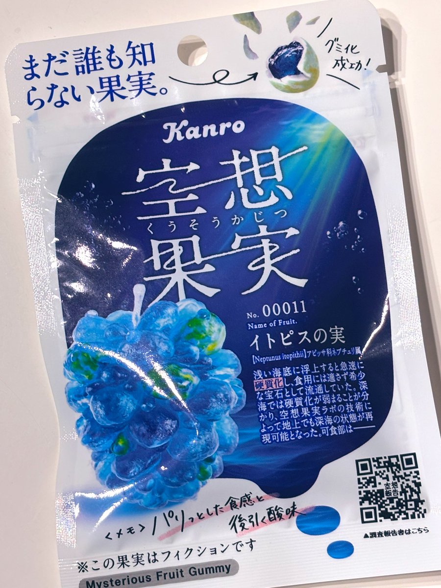 今日は頑張ってきた！
これ見かけたら食べてほしい🙌
特に忍者めし鉄の鎧好きな人は是非🎶