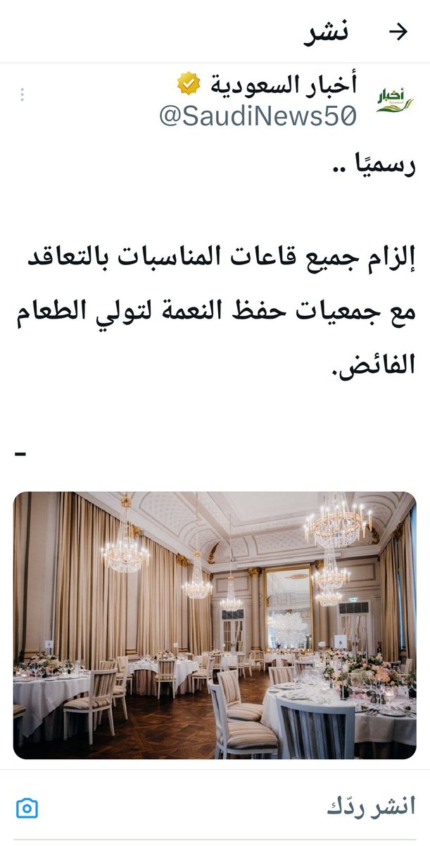 جزى الله خيرا المسؤولين الذين اتخذوا هذا القرار، ففيه توجيه لشكر النعمة ومنع للتبذير والإسراف.. {وَإِذْ تَأَذَّنَ رَبُّكُمْ لَئِن شَكَرْتُمْ لَأَزِيدَنَّكُمْ}.