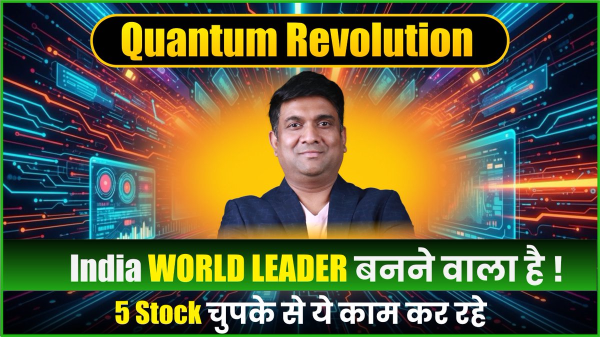 drmukulagrawal's tweet image. Quantum Revolution is HERE! 🇮🇳⚡

India quietly world leader banne ki taiyari me hai — aur 5 Indian companies already is race ko lead kar rahi hain!

Full breakdown yahan dekhiye ⬇️
 youtu.be/hKPAdr1Ee9U

#QuantumComputing #IndiaRising #TechRevolution
