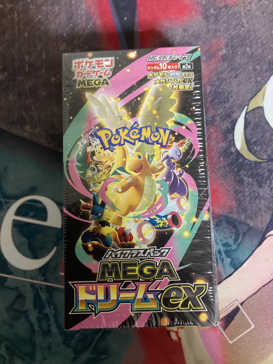 さて、そろそろ開封しますかね