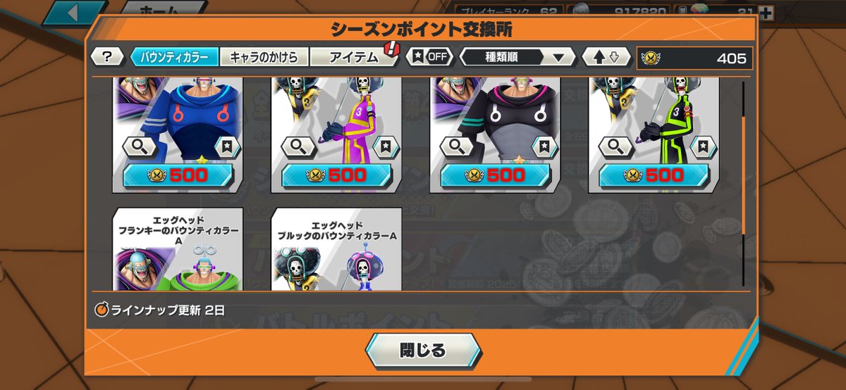 bibia_zaiko's tweet photo. No"248【 #バウンティ垢販売 】

・40,000"円"

□超フェス19体
□閻魔ゾロフルブ
◇新キャラ高レベ
◇新ニカ100レベ

＋フェス限 環境多数 （メダル）
＋Steam未連携 / "安全"対策済み📄

💌購入・お問い合わせ先
【https://t.co/zXFqMYkqcT】 DM🉑 https://t.co/6n3p5P6Fek