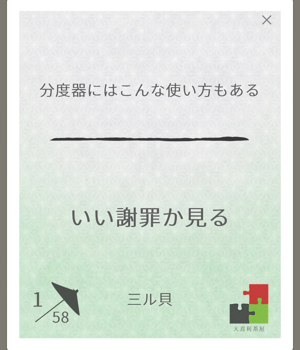 millgai_oogiri's tweet image. 貝から覗く、月