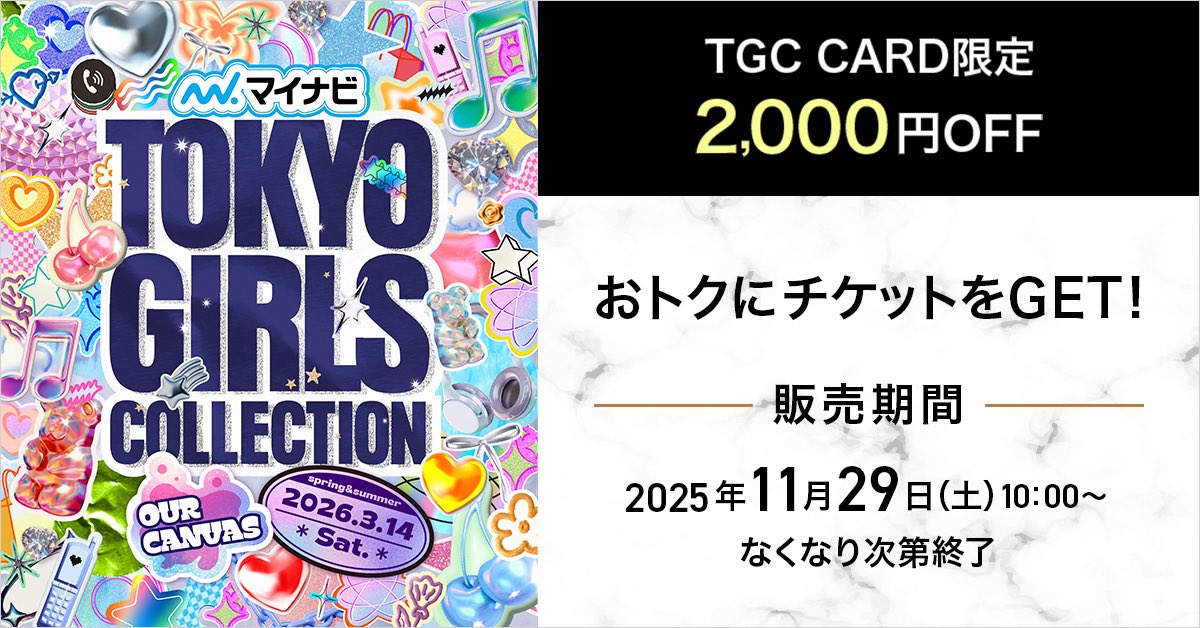 TGC CARD【公式】 (@tgc_card) / Posts / X