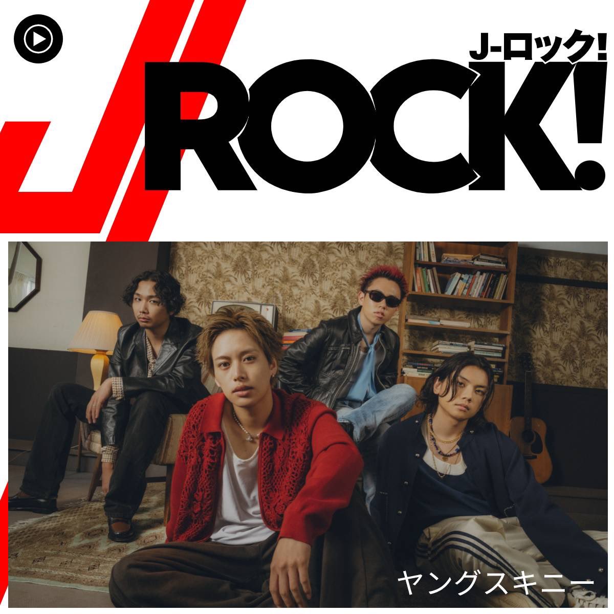 ヤングスキニー (@yang_skinny) / Posts / X