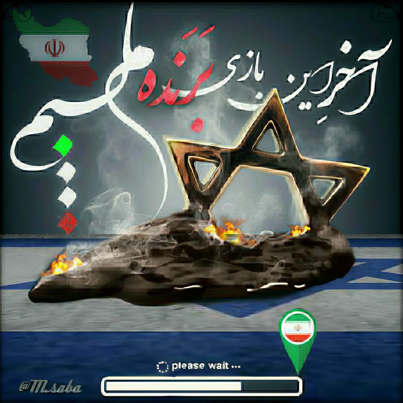 SabaMasoud's tweet photo. @Khamenei_fa 🟩🟩🟩🟩🟩🟩
⬜  ⬜ ☫︎ ⬜  ⬜
🟥🟥🟥🟥🟥🟥
ایران قوی💪🚀✌ https://t.co/2N1zA6UPof