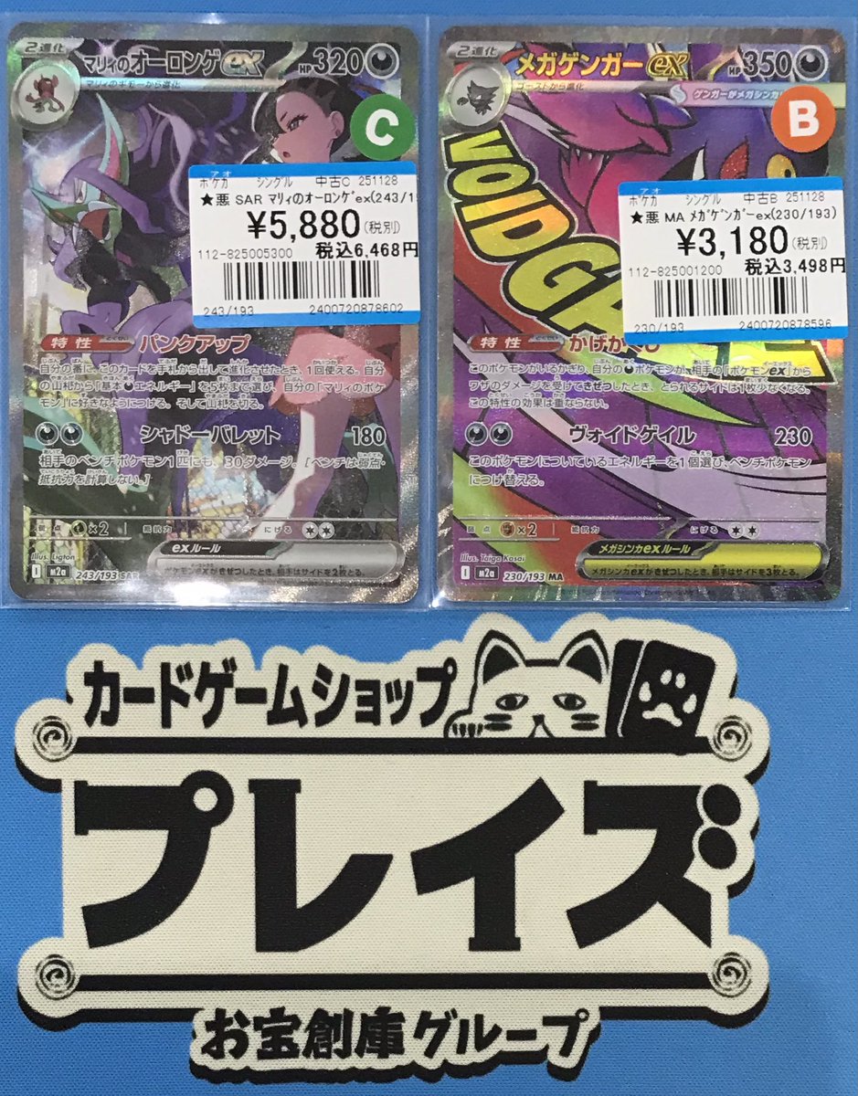 メガゲンガーMA マリィのオーロンゲSAR SAR マリィのオーロンゲex
