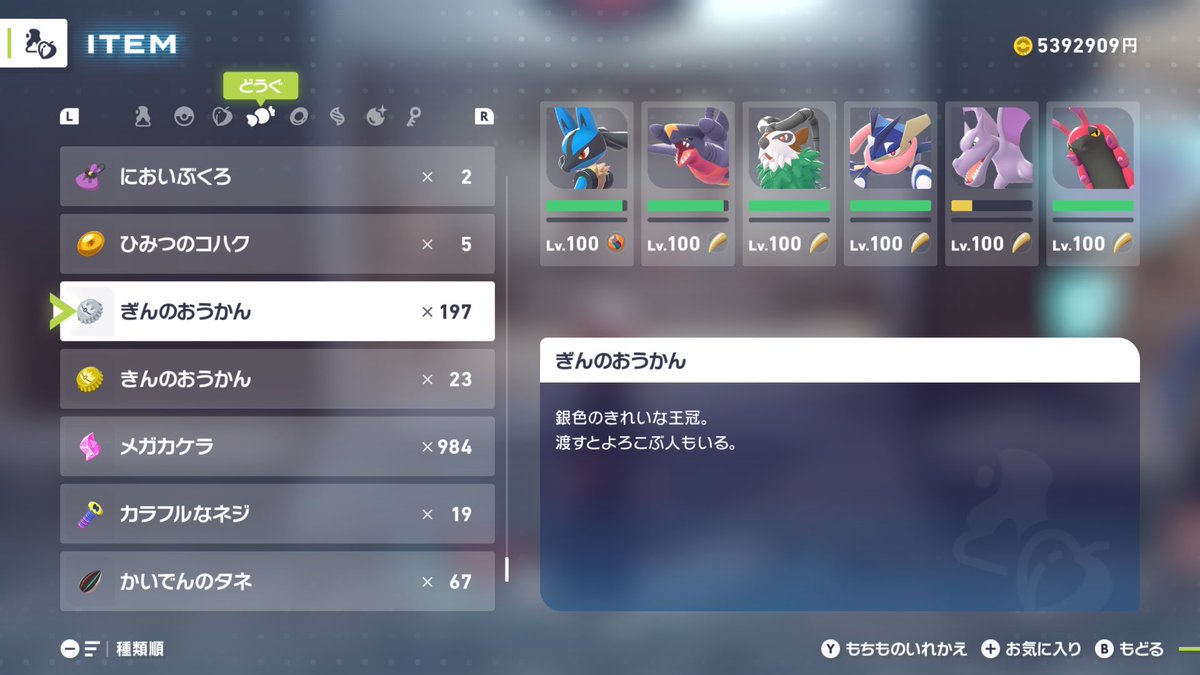 でんき⚡️ tweet media