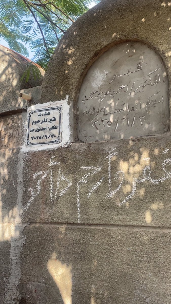 muosttfaa's tweet photo. وحشتني يا حمد والله ازاي عدي ٥ شهور من غير ما اسمع صوتك وضحكتك الدنيا وحشه من غير يحبيبي وحشني ضحكنا وهزارنا وقعدتنا مع بعض سبتني ومشيت كنا متفقين أننا نكلمها سوا لأخر العمر فراقك صعب عليا والله لسه ما شبعتش منك يخويا عمري ما هلاقي حد زيك في حياتي ازاي الطيبه والحنيه دي كلها تروح https://t.co/E0aSR9ROXU
