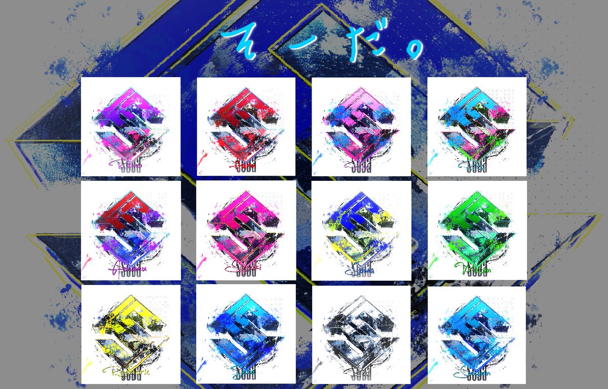 そーだ。【公式】 tweet media